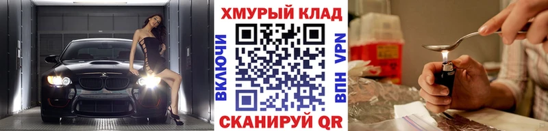Купить закладки  Тюкалинск  ГЕРОИН белый 
