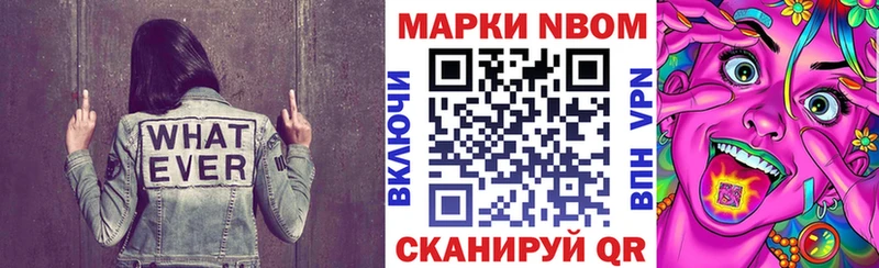 Марки NBOMe 1,8мг  Купить  Тюкалинск 